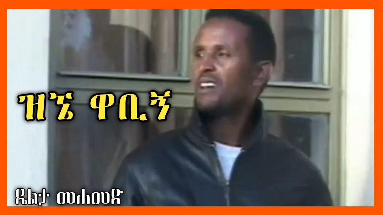 Siltie: ዴልታ መሐመድ 