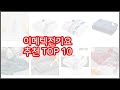 이메텍전기요 추천 구매자 인증! 가격과 품질, 판매량으로 알아본 베스트 상품 10가지