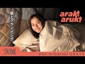 寝落ちまで定点撮影🍁💤完全プライベート宿🌰an amazing night at glamping