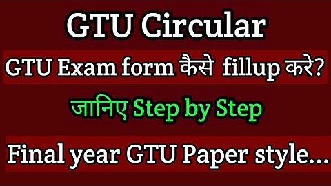 How to fill GTU Exam form 2020?| Paper Style GTU 2020|GTU