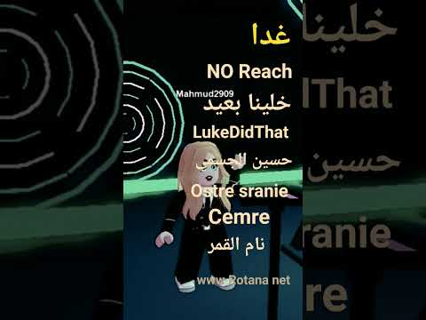 Rotana Cinema Tomorrow