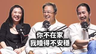 EP144 你不在家，我睡得不安穩｜王偉忠