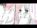【女性漫画】モテすぎて女慣れしてない上司とトイレの中で…♥【どうやら青田主任は自分がモテてることに気付いてないらしい】｜恋愛MAXチャンネル
