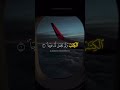 الحمد لله الذي انزل على عبده الكتاب سورة الكهف محمد صديق المنشاوي 