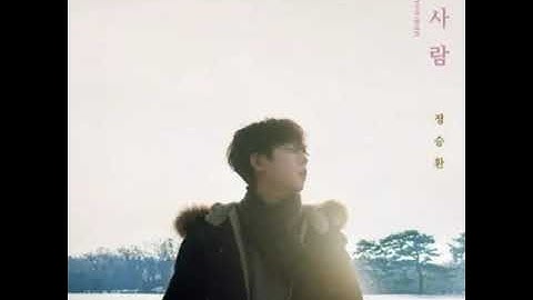 정승환- 눈사람 (1시간)