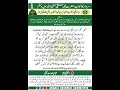 JOB NEWS I ABBASI KHIDMAT NEWS I AKC NEWS HD