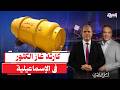 كارثة فى الإسماعيلية .. غاز الكلور يهدد حياة الأهالى والحكومة خارج الخدمة !!