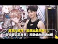 陳零九逃兵 恐退出演藝圈 黃偉晉沉重發聲 五堅情無限期休團 NOWNEWS Cc字幕 陳零九逃兵 恐退出演藝圈 黃偉晉沉重發聲 五堅情無限期休團 NOWNEWS Cc字幕