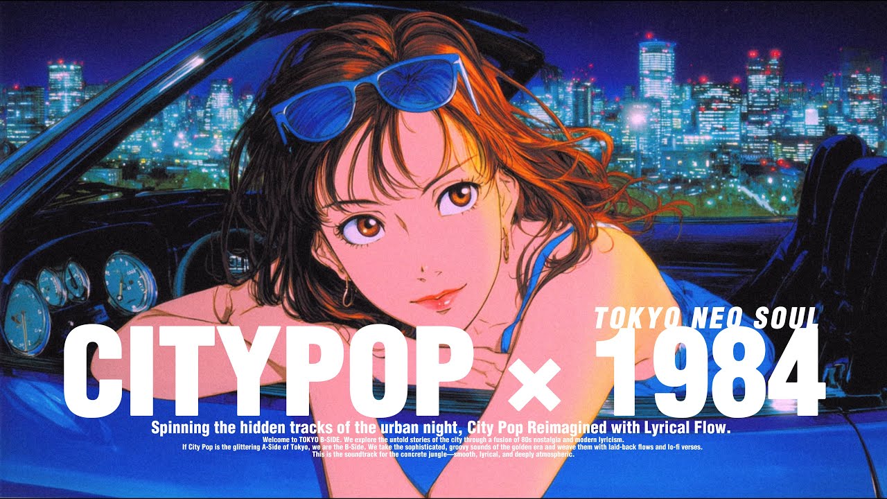 📼 City Pop × 1984 │ 『湘南 1984: コーストライン・ブルー』 SHONAN 1984:COASTLINE BLUE │ Lofi Chill Playlist │ VOL.23
