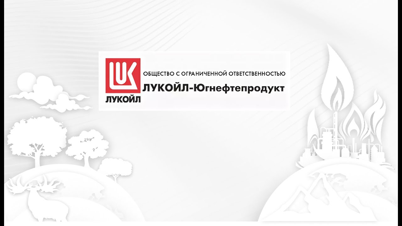 Тнк лукойл презентация