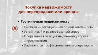 видео Инвестиции в земельные участки, что нужно знать, чтобы получить прибыль