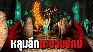 หลุมลึกตะขาบยักษ์ กับความลับที่จุดลึกสุดของหลุม | IDOLS O...