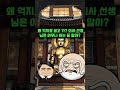 부처님말씀 : 의대 열풍과 자식 교육의 진실: 부처님이 전하는 '공(空)'의 가르침