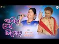 Barire Nemu Singute Zubeen Garg Vitali Das Assamese Bihu Song Mon Dip Assam
