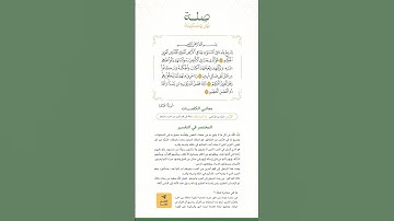 سورة الجمعة الآيات ( 1-4 ) | تلاوة الشيخ ياسر الدوسري