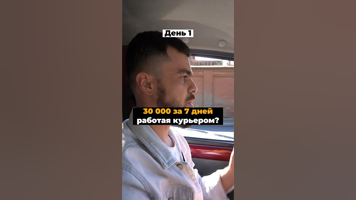 30к за 7 дней?😱 #доставка #курьер #яндексдоставка #яндекс #курьеры