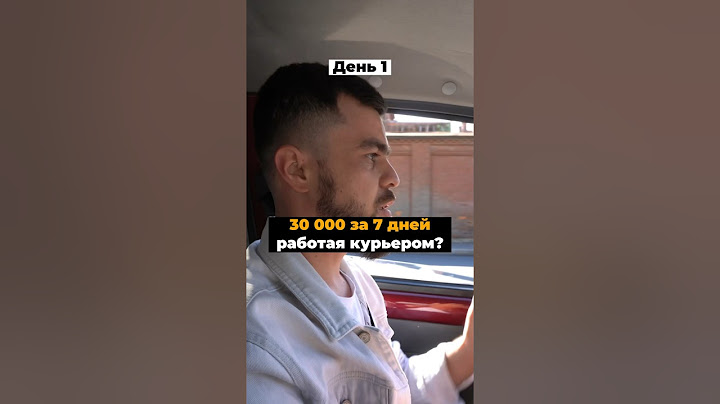 30к за 7 дней?😱 #доставка #курьер #яндексдоставка #яндекс #курьеры