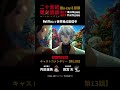 キャストコメンタリー 第13話【視聴動画】｜TVアニメ『二十世紀電氣目録-ユーレカ・エヴリカ-』Blu-ray&DVD予約受付中！#二十世紀電氣目録 #ユーレカエヴリカ