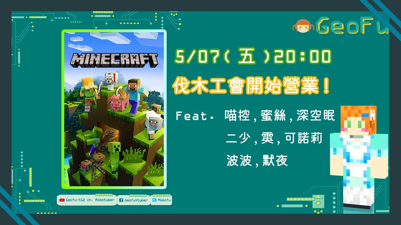 Vtub 台v今日節目表21 05 07 看板c Chat 批踢踢實業坊 Vtub 台v今日節目表21 05 07 看板c Chat 批踢踢實業坊