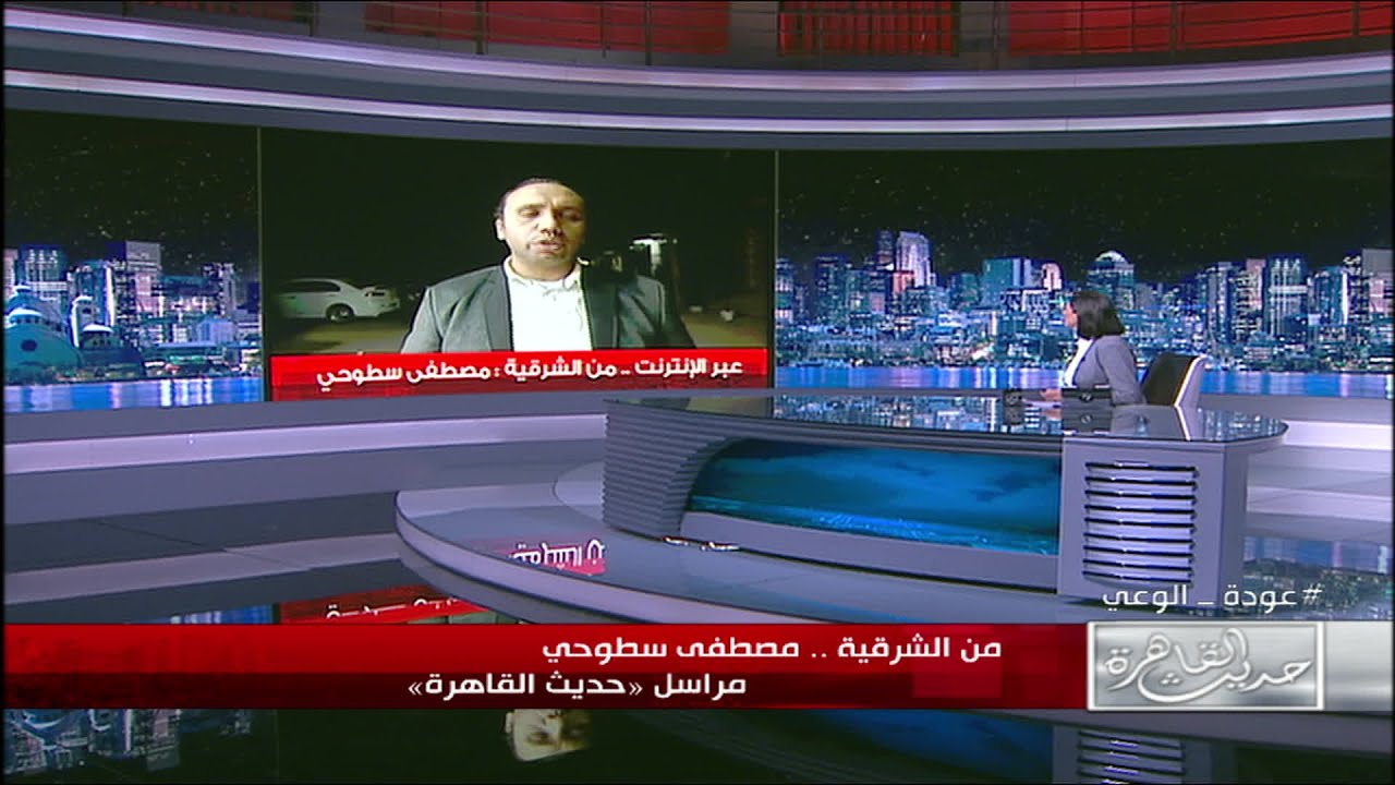 حديث القاهرة | صديق المصري المقتول في ايطاليا يكشف تفاصيل صادمة: شقيقة زوجته هددته ورفعت عليه السلاح