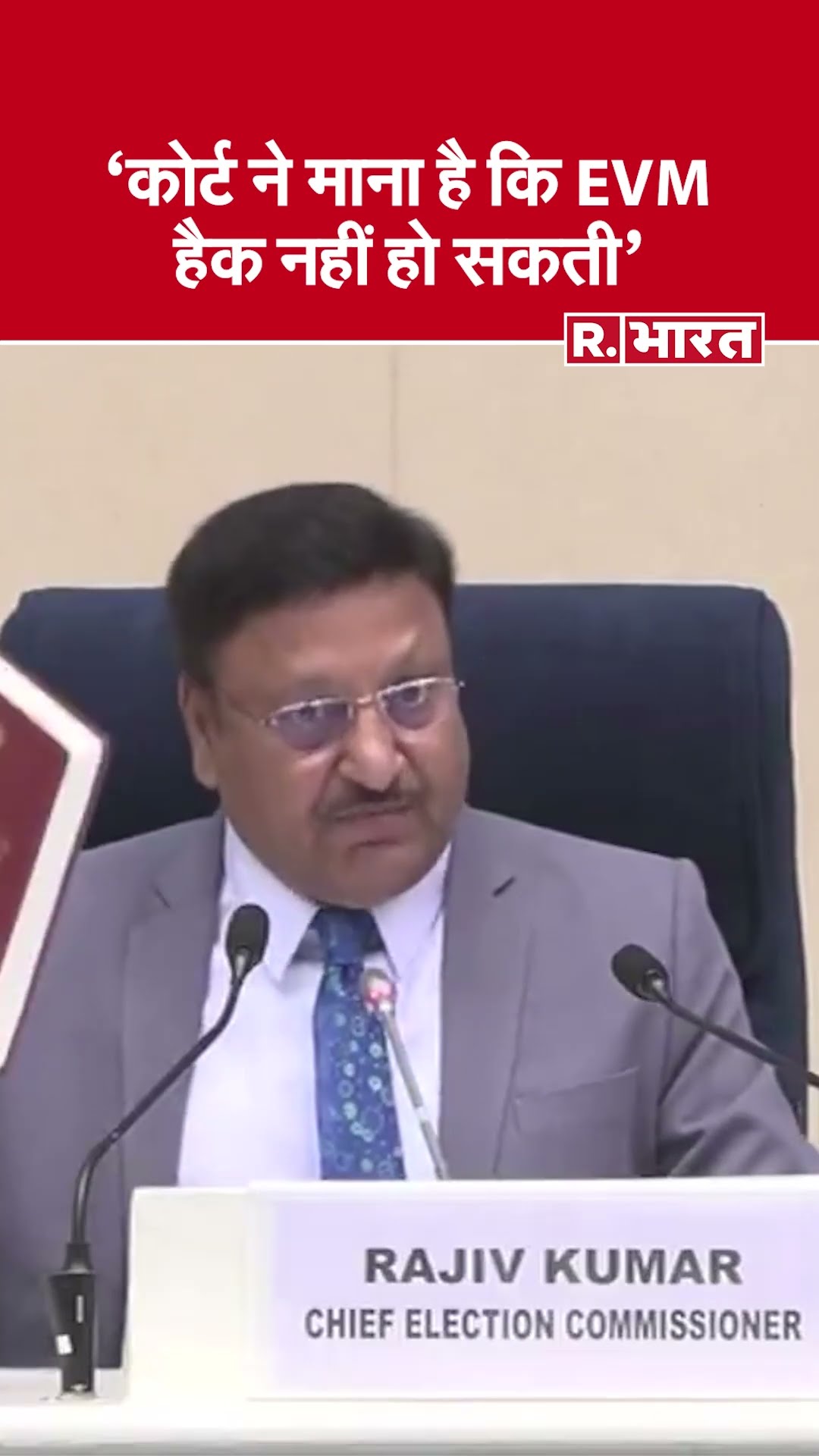 EVM से छेड़छाड़ की बात में दम नहीं है, Court ने माना हैक नहीं किया जा सकता | Delhi Election 2025