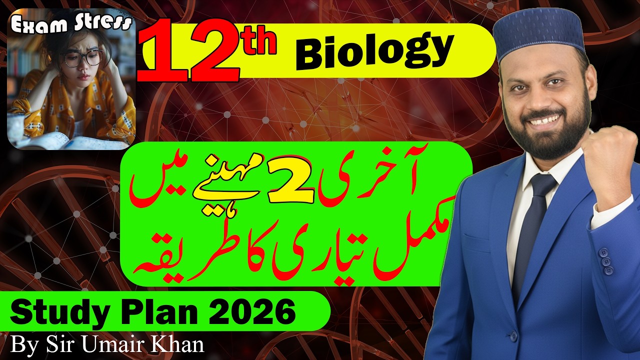 Class 12 Biology Study Plan 2026 | Pairing Scheme Strategy for Maximum ...