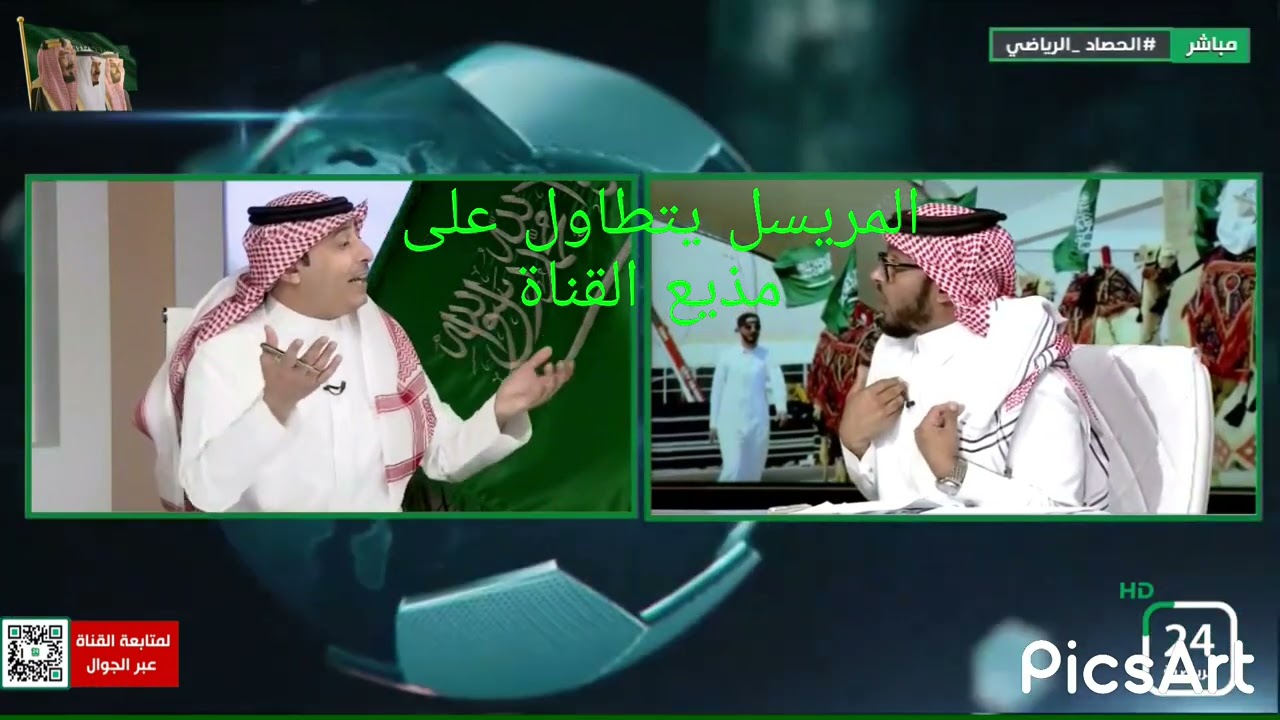 المريسل يتطاول على مذيع القناة  ويحرض عليه زوراً