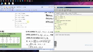 24 04规划模型线性规划的典型例题生产决策问题 【Matlab数学建模教程165讲】附课件
