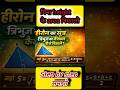 Heron Formula से Triangle का Area कैसे निकालें? 🔥 | बिना Height के Area #shorts #maths