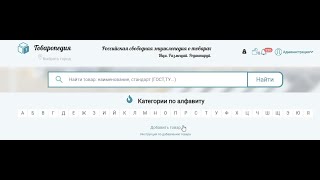Создание новой категории товаров