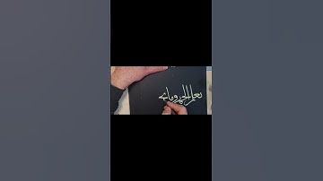 #إسلام_صبحي #عبدالباسط_عبدالصمد #الأعلى #الرحمن #تلاوة_خاشعة #المصحف#المنشاوي