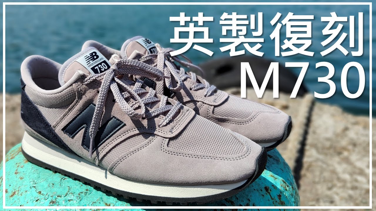 ENG Sub.] The Summer Beater!! New Balance M730 / M730GGN (Gray/Green/Navy)  Review & On Feet - YouTube