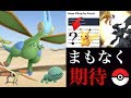 【ポケモンGO】”だいちのちから“のフライゴンはヤバイ！？新フォルムピカチュウや新たな技も解析で発見！(最新アップデートver0.153.2)【ナックラーコミュニティデイ】
