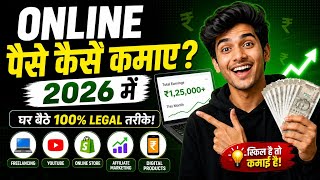 Online paise kaise kamaye? Best for Students | Online earning guide 2026