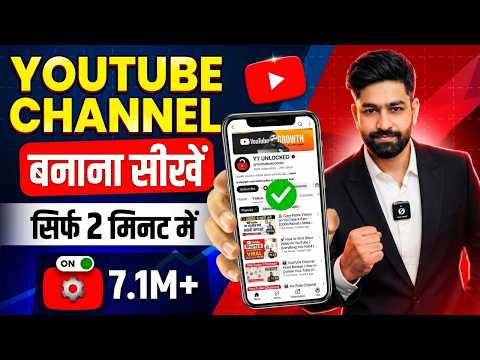 Youtube Channel Kaise Banaye 2026 | How To Create A Youtube Channel | Youtube Channel Kaise Banaen