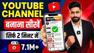YouTube Channel Kaise Banaye 2026 | How to Create a YouTube Channel | YouTube Channel Kaise Banaen