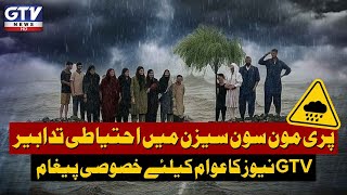 Monsoon 2025 | Public Safety Message by GTV News | Rain Alert In Pakistan | Breaking News