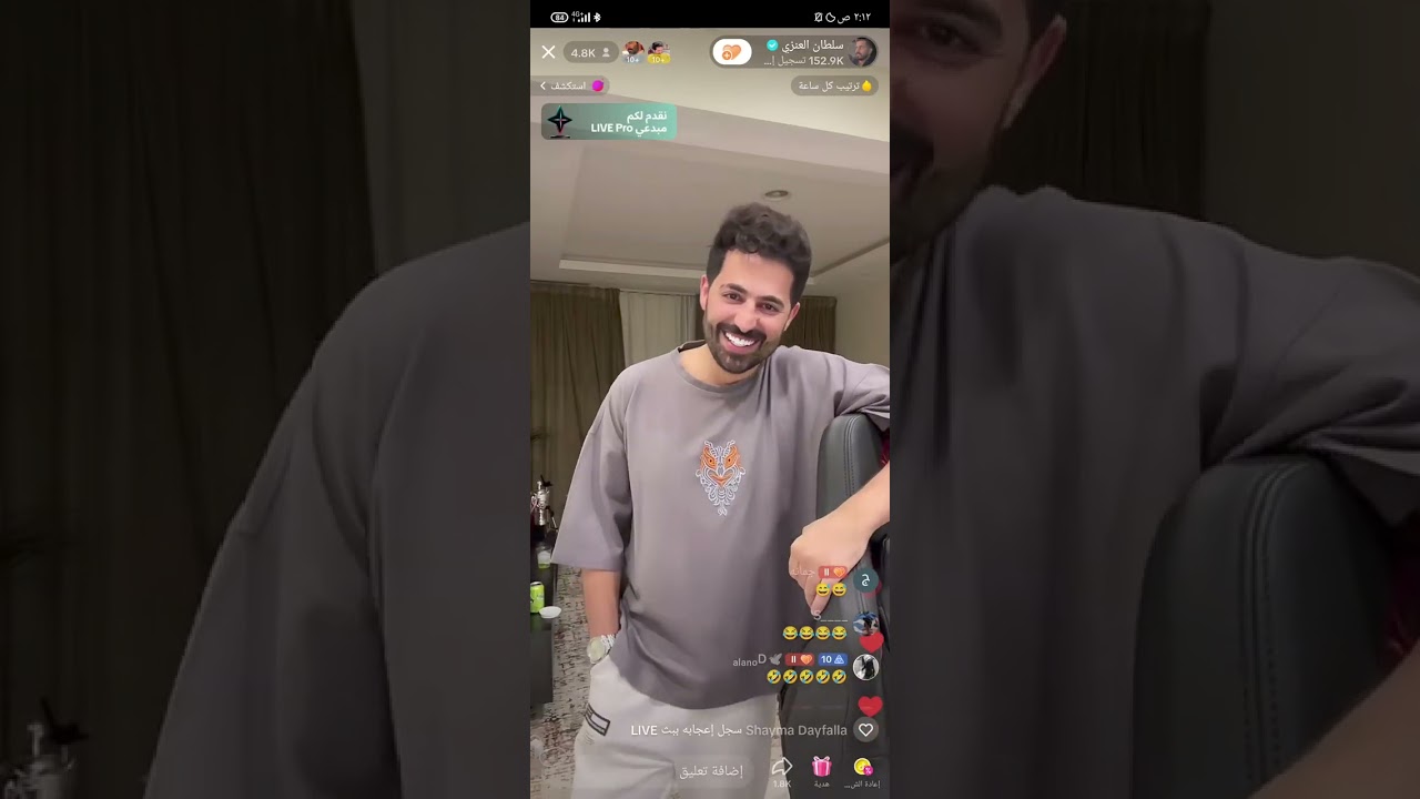 بث سلطان العنزي مع سارة السهلي و ابو عابد الشمري و رزان عبد الله و سلطان بن نايف 10/10/2023