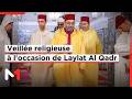 SM Le Roi Amir Al Mouminine Préside Une Veillée Religieuse à L Occasion De Laylat Al Qadr