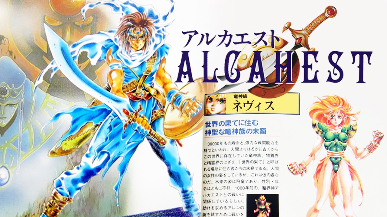 Alcahest アルカエスト . Chapter 7 Meet the Castle of Shadows