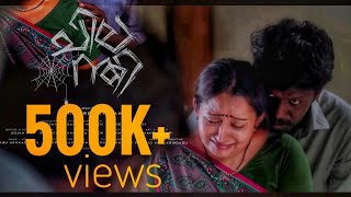 Chilanthi Short Film Akhil Sreenivasan Ranju Lakshmi Sanoop Marady 9446806525