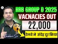 RRB Group D 2025 vacancies out| 22000 Vacancies| Complete information by Shubham Sir