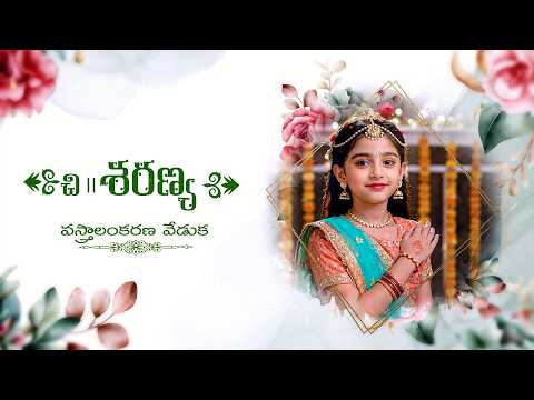 Half Saree & Dhoti Ceremony Invitation | Dhoti Ceremony & Half Saree invitation | Telugu + English invitation video template