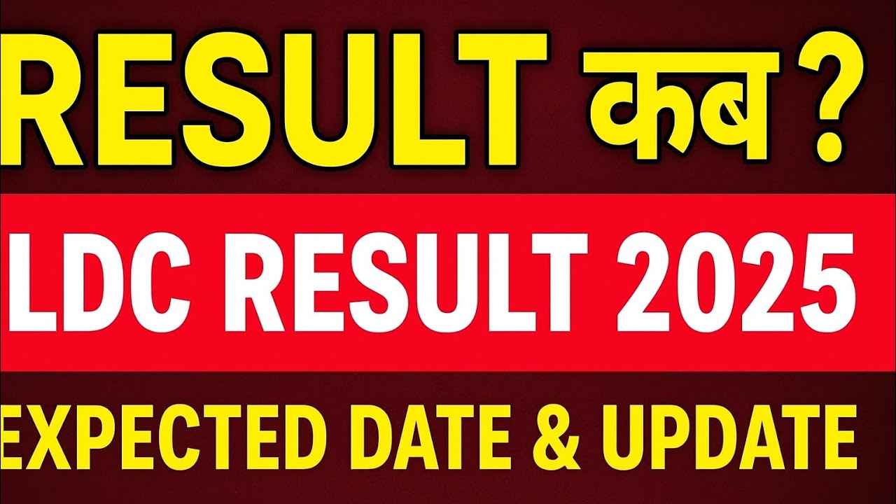 MAHATRANSCO LDC Result 2025 | Result केव्हा लागणार? Expected Date & Official Update