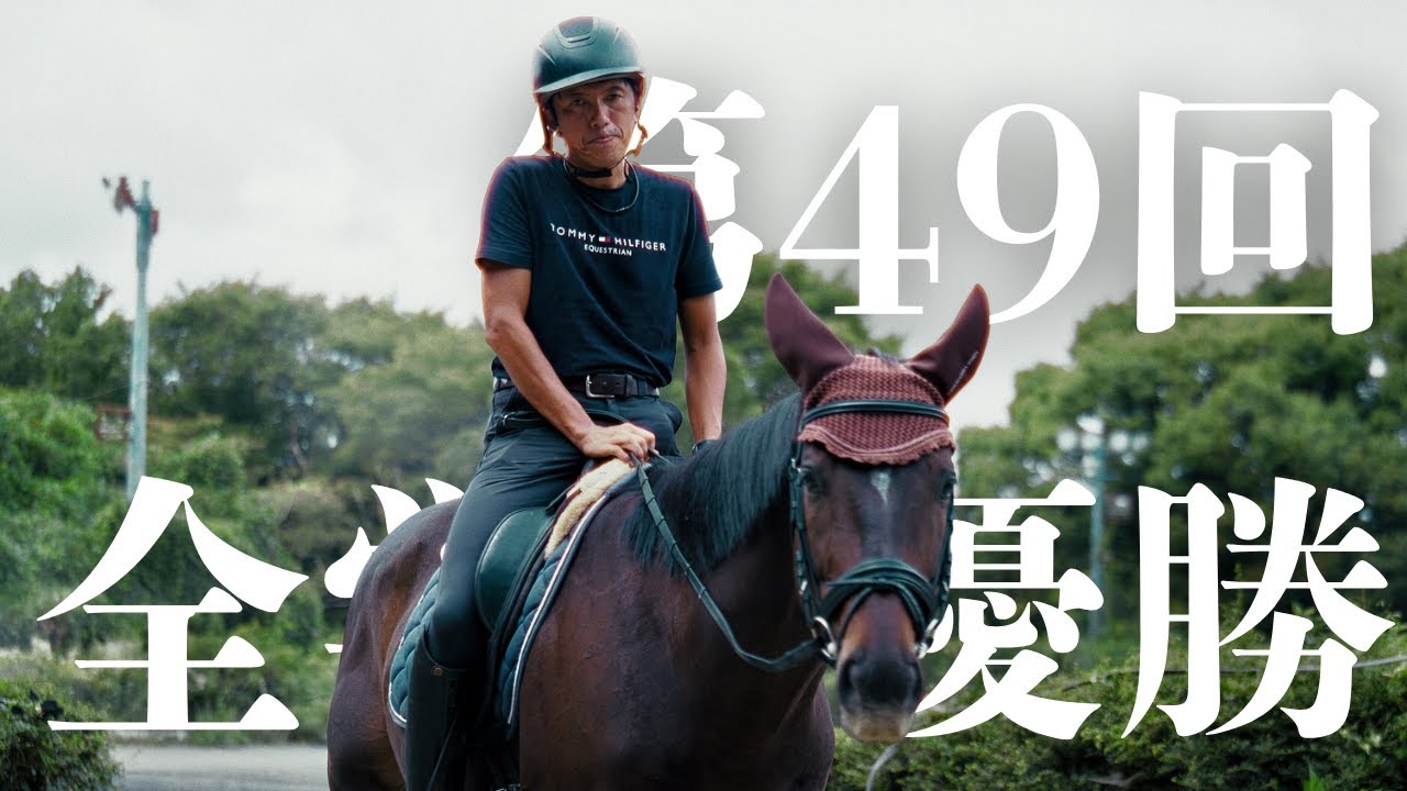 第49回大会優勝/林伸伍】新旧チャンピオンが語るそれぞれの全日本学生