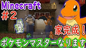 日本語化 ピクセルモンの日本語化方法を徹底解説してみた Minecraft ポケモンmod Youtube