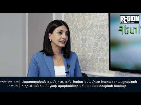 Video: Ինչպես հաշվարկել սպառողական զամբյուղը