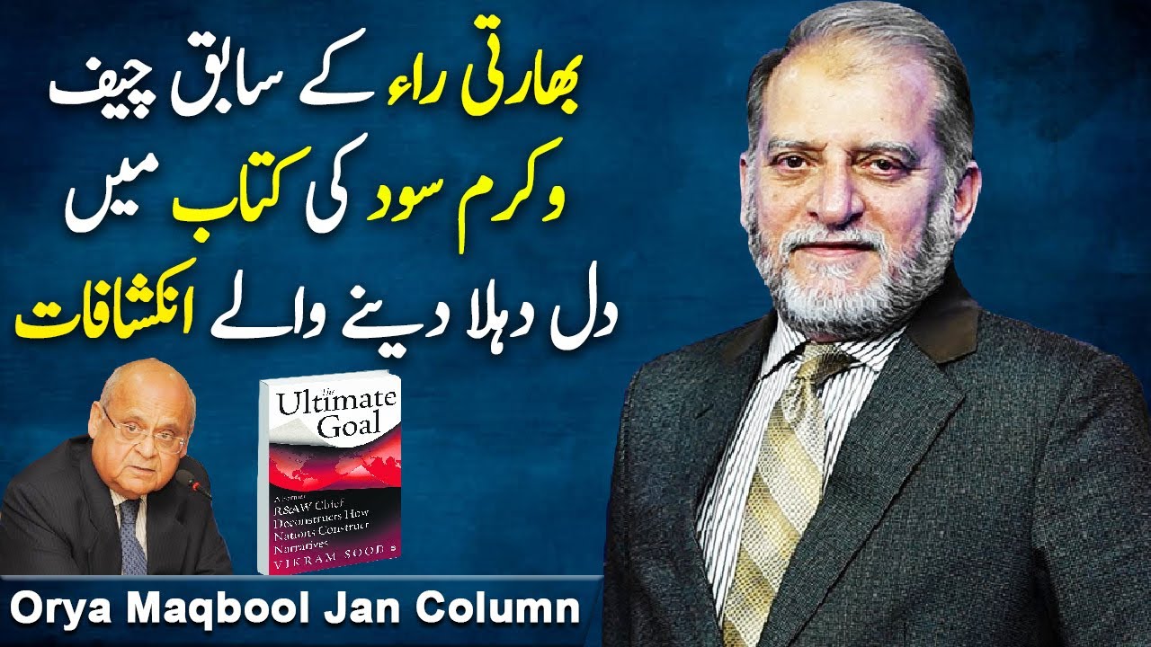 Vikram Sood India Raw Intelligence Former Chief Book | The Ultimate ...