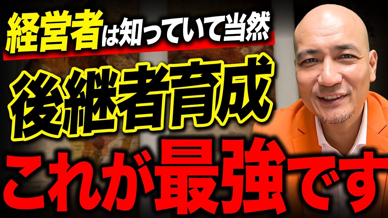後継者が育たない原因と後継者育成計画の作り方｜見極めと育成の両輪