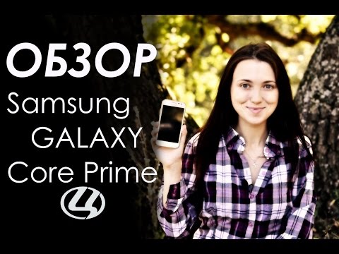 Видео обзор Samsung Galaxy Core Prime от Цифрус